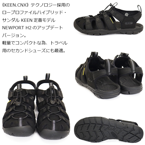 KEEN(キーン)正規取扱店