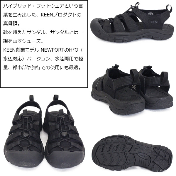 KEEN(キーン)正規取扱店THREEWOOD