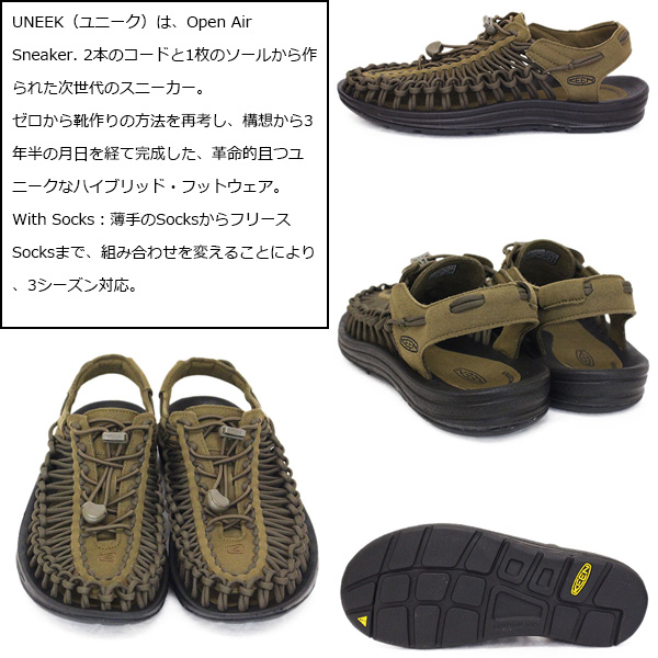KEEN(キーン)正規取扱店THREEWOOD