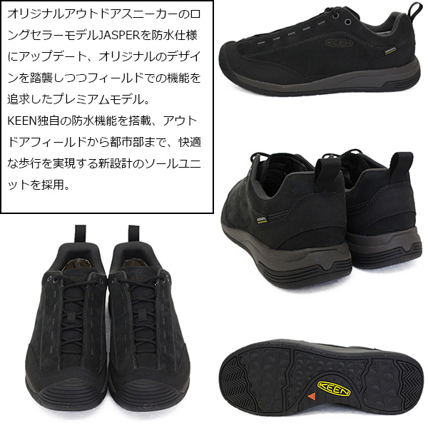 KEEN(キーン)正規取扱店