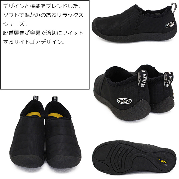 KEEN(キーン)正規取扱店