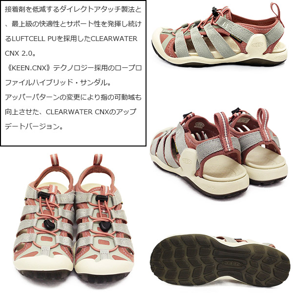 KEEN(キーン)正規取扱店
