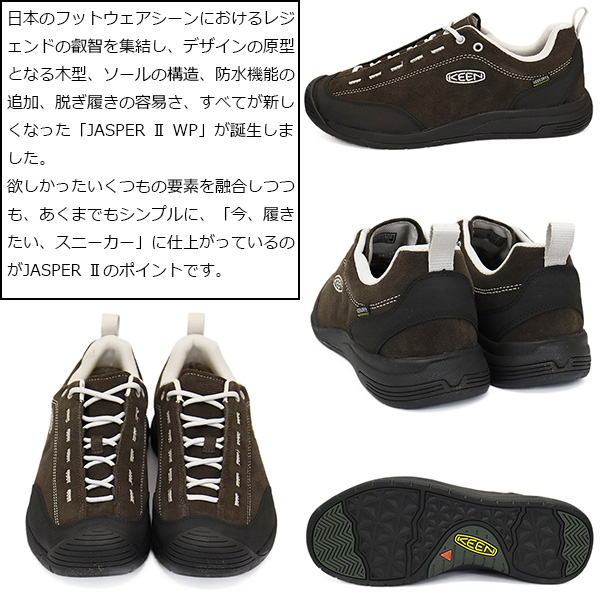 KEEN(キーン)正規取扱店