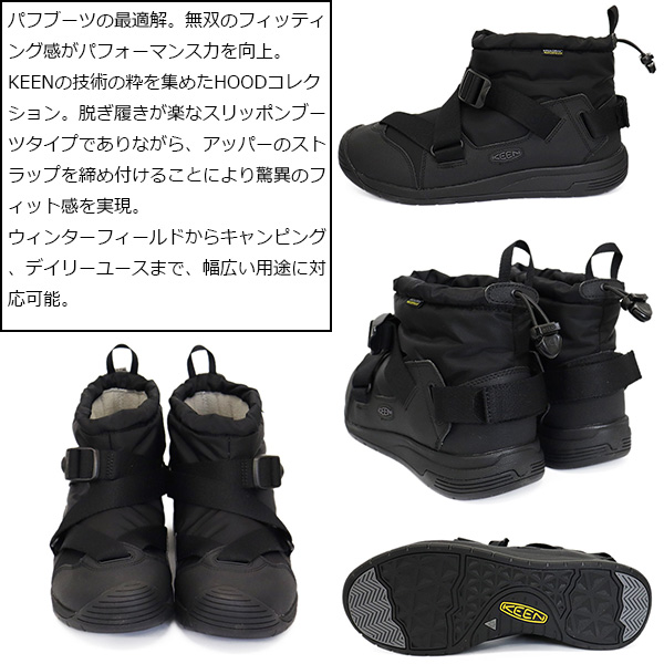 KEEN(キーン)正規取扱店