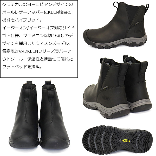 KEEN(キーン)正規取扱店