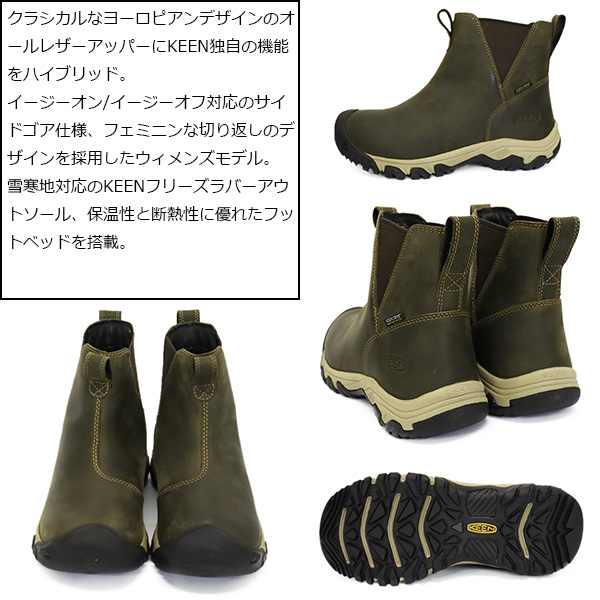 KEEN(キーン)正規取扱店
