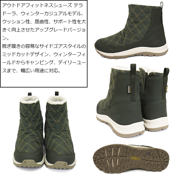 KEEN(キーン)正規取扱店