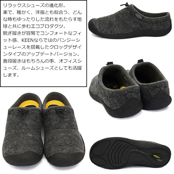 KEEN(キーン)正規取扱店