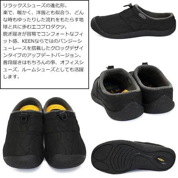 KEEN(キーン)正規取扱店