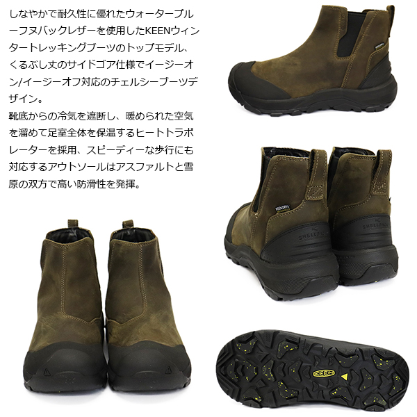 KEEN(キーン)正規取扱店