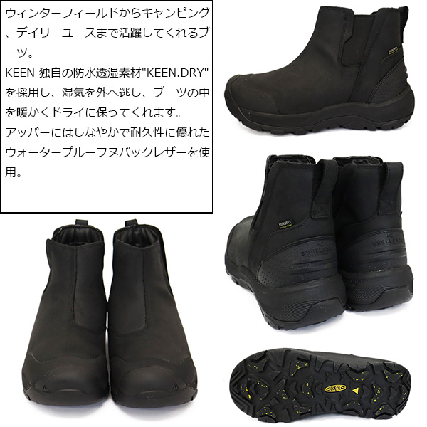 KEEN(キーン)正規取扱店
