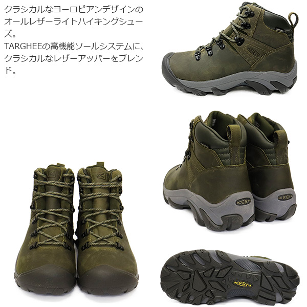 KEEN(キーン)正規取扱店