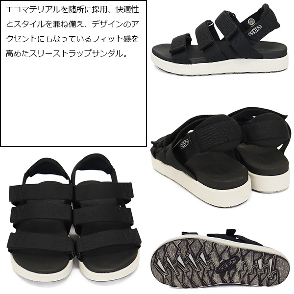 KEEN(キーン)正規取扱店