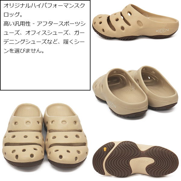 KEEN(キーン)正規取扱店