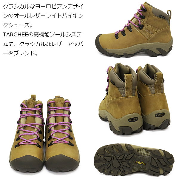 KEEN(キーン)正規取扱店