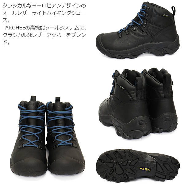 KEEN(キーン)正規取扱店