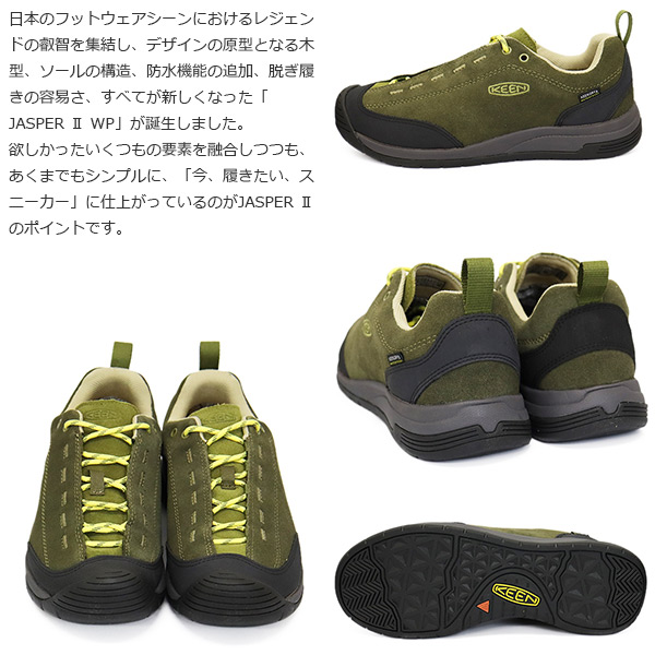 KEEN(キーン)正規取扱店