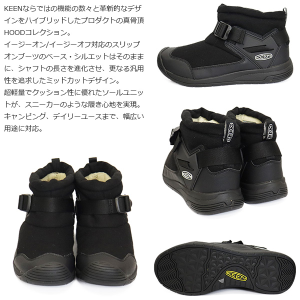 KEEN(キーン)正規取扱店