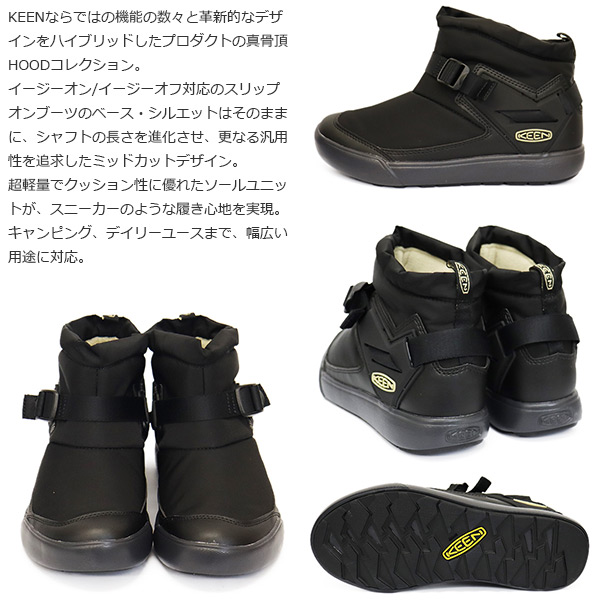 KEEN(キーン)正規取扱店