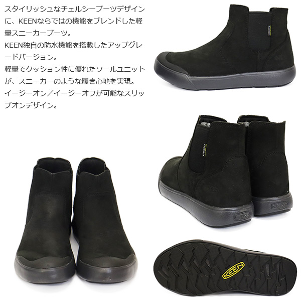 KEEN(キーン)正規取扱店