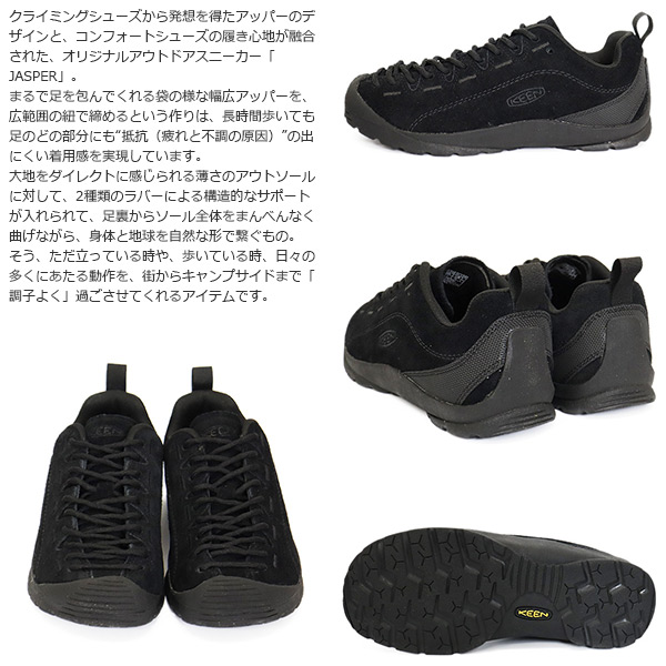 KEEN(キーン)正規取扱店