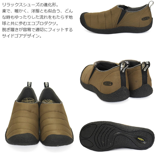 KEEN(キーン)正規取扱店