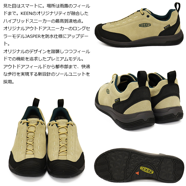 KEEN(キーン)正規取扱店