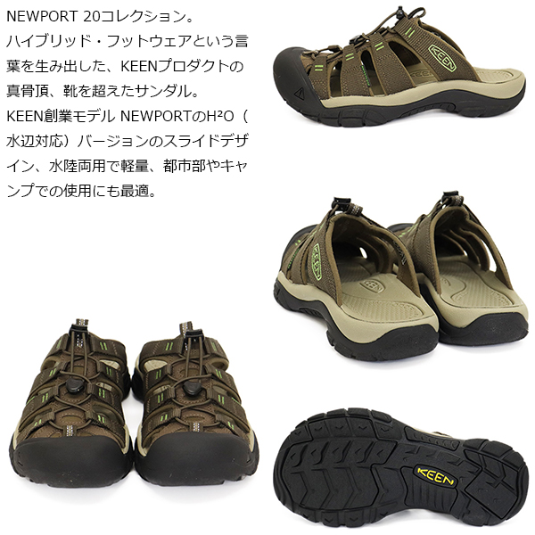 KEEN(キーン)正規取り扱店