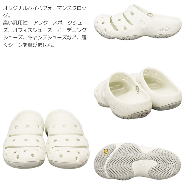 KEEN(キーン)正規取扱店