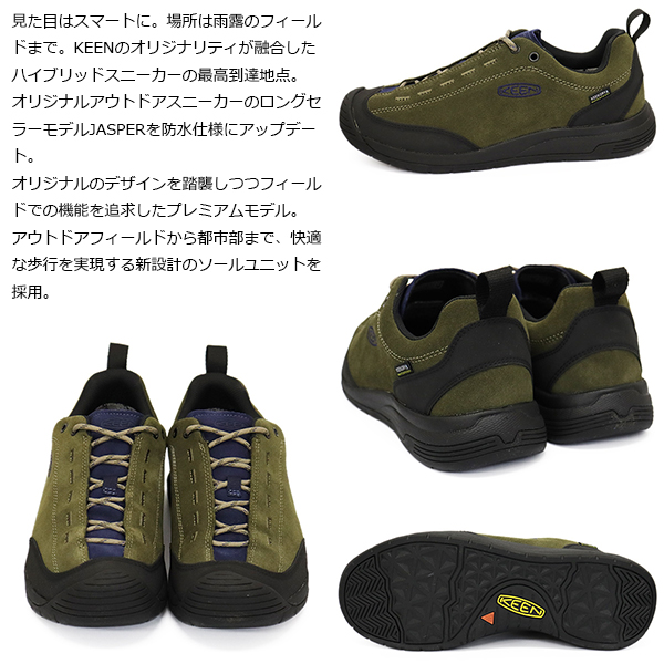KEEN(キーン)正規取扱店