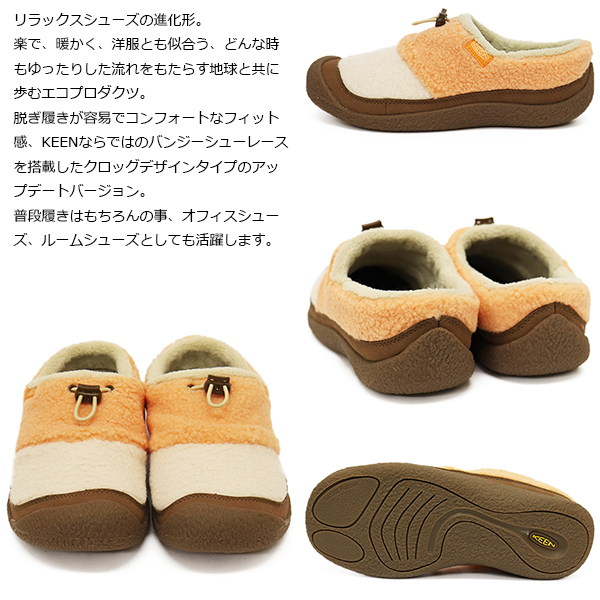 KEEN(キーン)正規取扱店