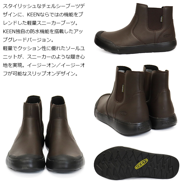 KEEN(キーン)正規取扱店