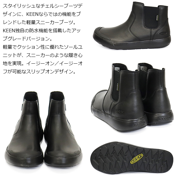 KEEN(キーン)正規取扱店