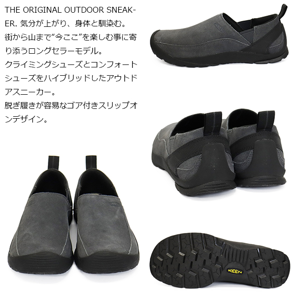 KEEN(キーン)正規取扱店