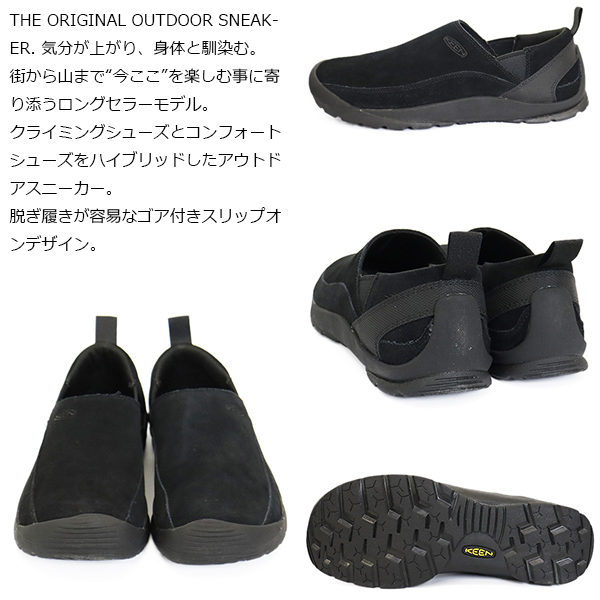 KEEN(キーン)正規取扱店