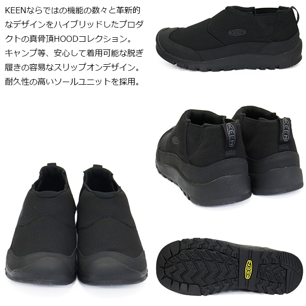KEEN(キーン)正規取扱店