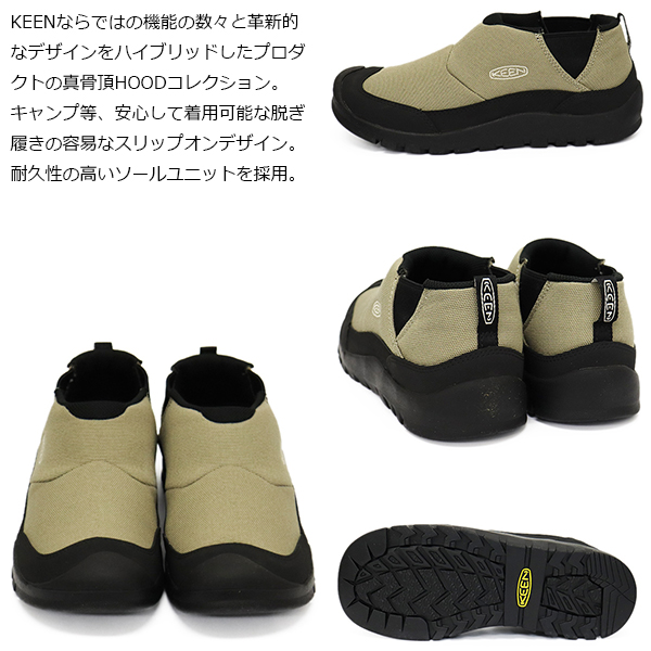 KEEN(キーン)正規取扱店