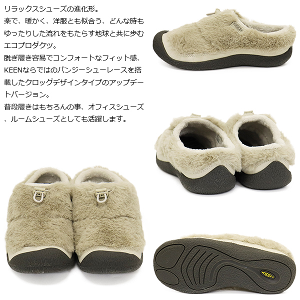 KEEN(キーン)正規取扱店