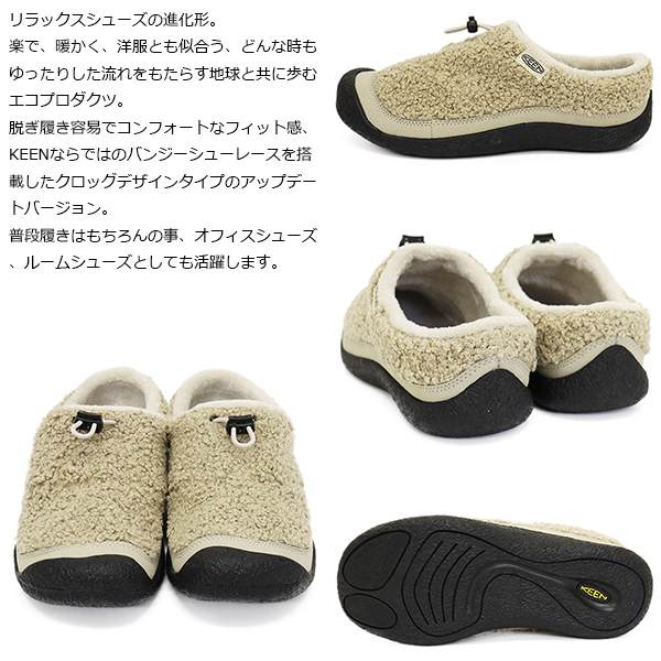 KEEN(キーン)正規取扱店