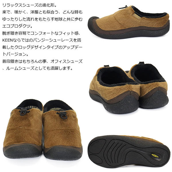 KEEN(キーン)正規取扱店