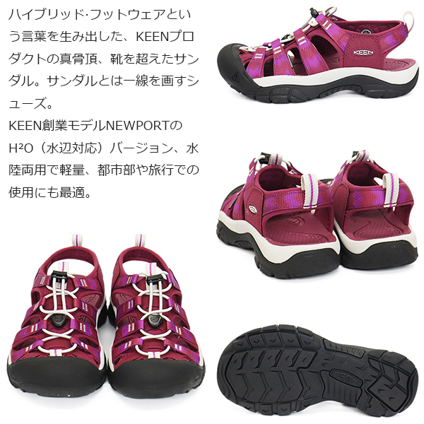 KEEN(キーン)正規取扱店