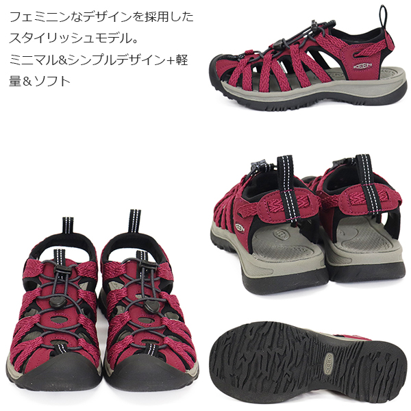 KEEN(キーン)正規取扱店
