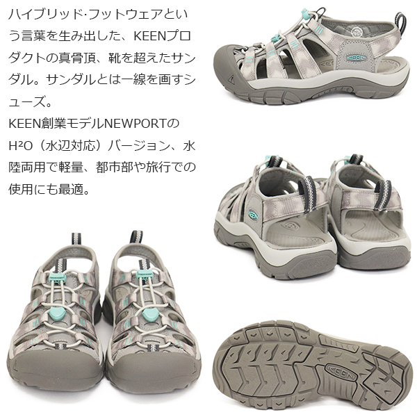 KEEN(キーン)正規取扱店