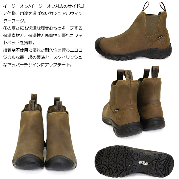 KEEN(キーン)正規取扱店