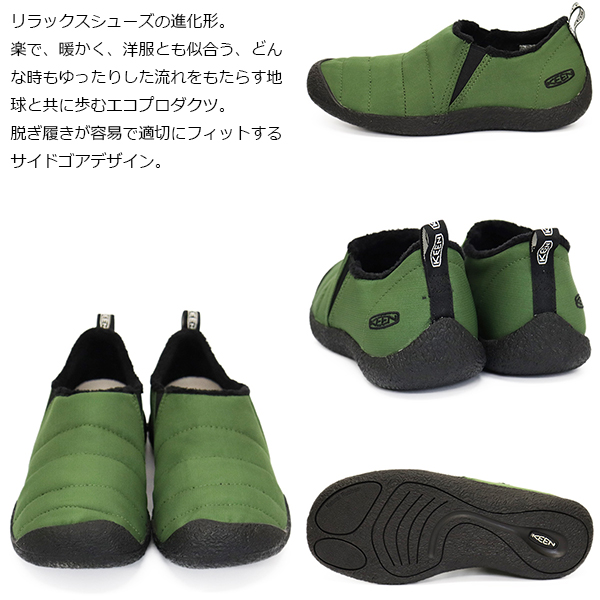 KEEN(キーン)正規取扱店