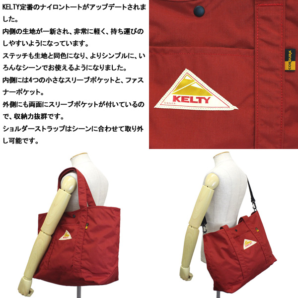 KELTY(ケルティ)正規取扱店THREEWOOD