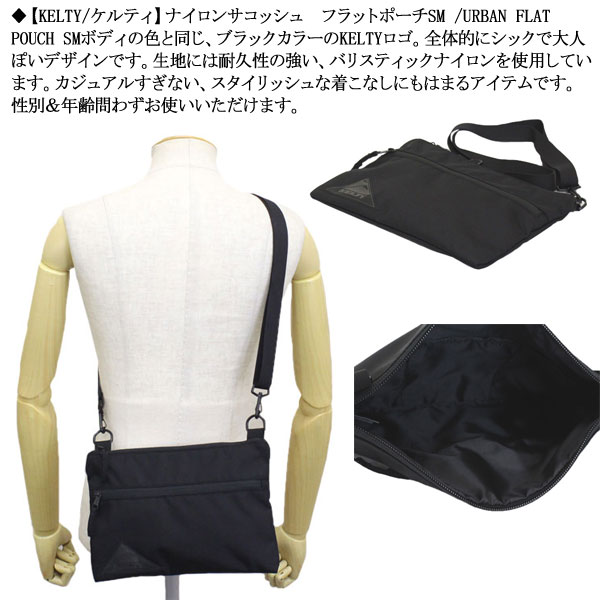 KELTY(ケルティ)正規取扱店THREEWOOD(スリーウッド)