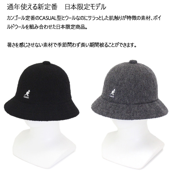 KANGOL(カンゴール)正規取扱店THREEWOOD