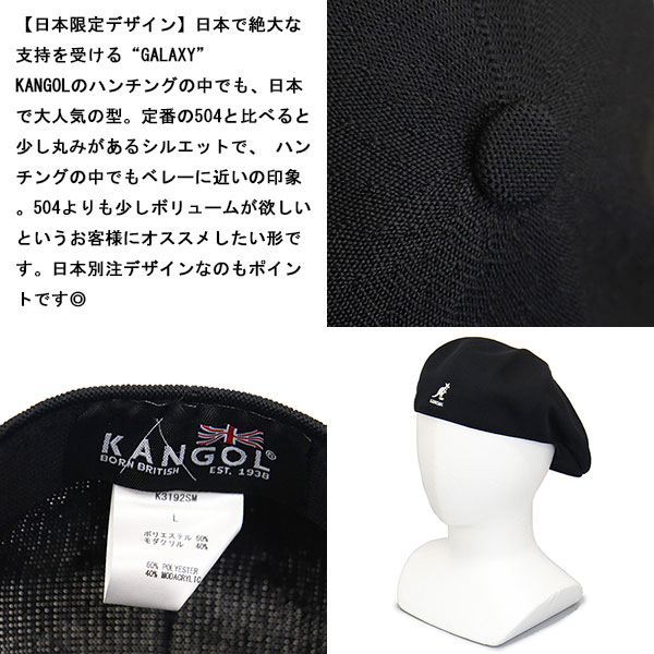 KANGOL(カンゴール)正規取扱店THREEWOOD