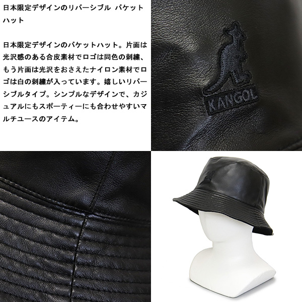 KANGOL (カンゴール) 233069630 SMU FAUX RV SHORT BUCKET フェイク